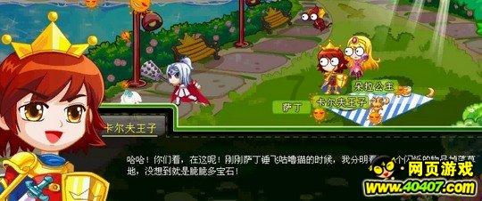 臭屁虫吃吃吃